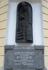 Dostoyevsky plaque