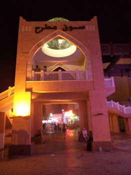 entrance to souk in Muscat