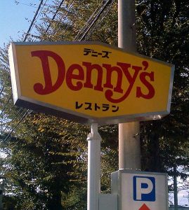 Denny's in Japan